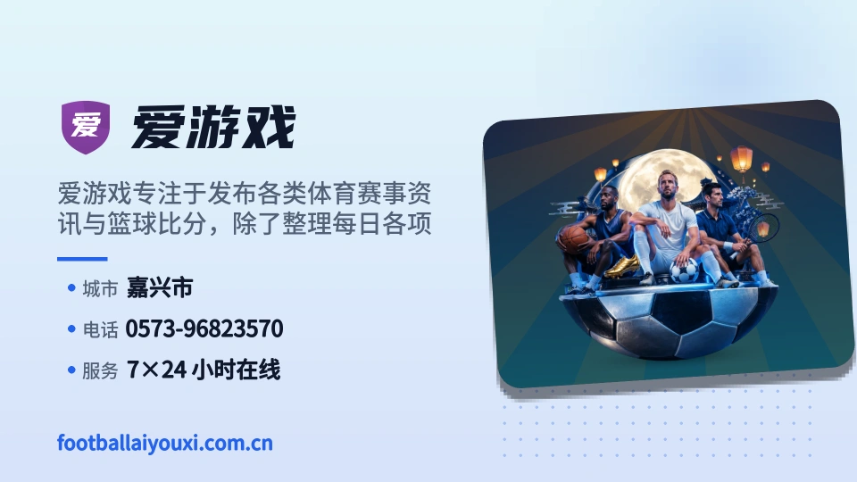认识爱游戏